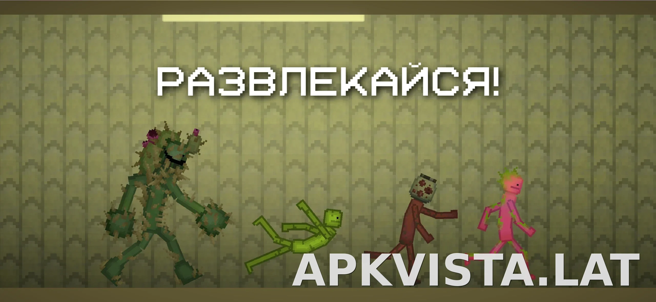 Melon Sandbox скриншот 5