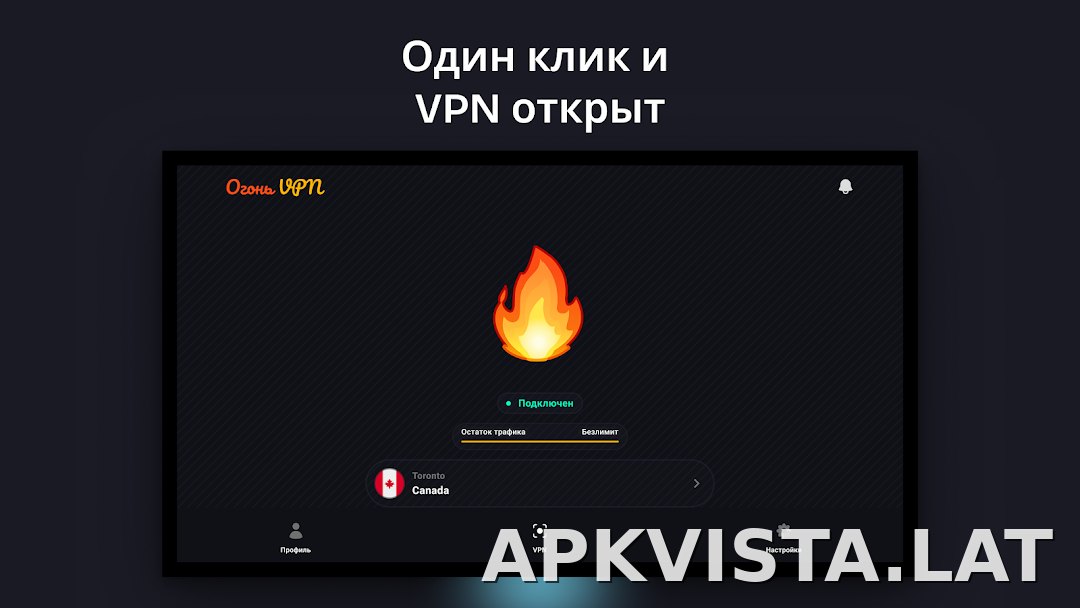 Огонь скриншот 5