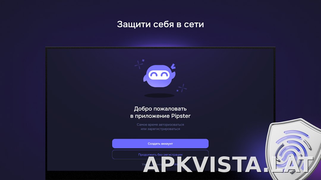 Pipster скриншот 4