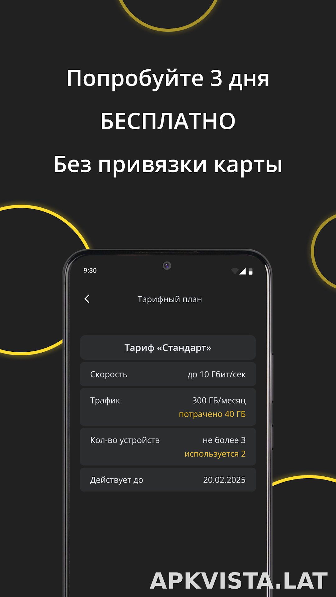 Premium скриншот 4