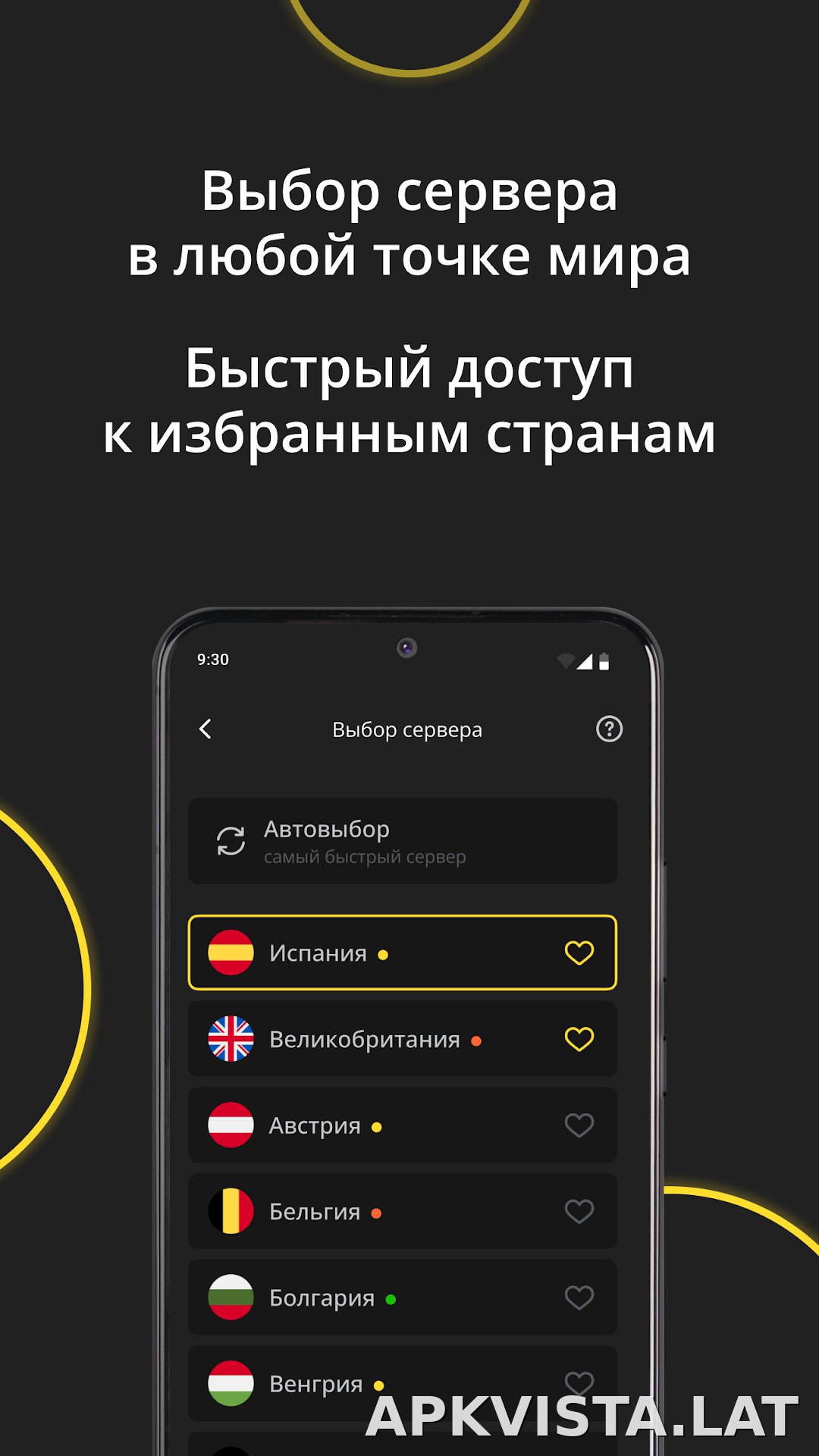 Premium скриншот 6