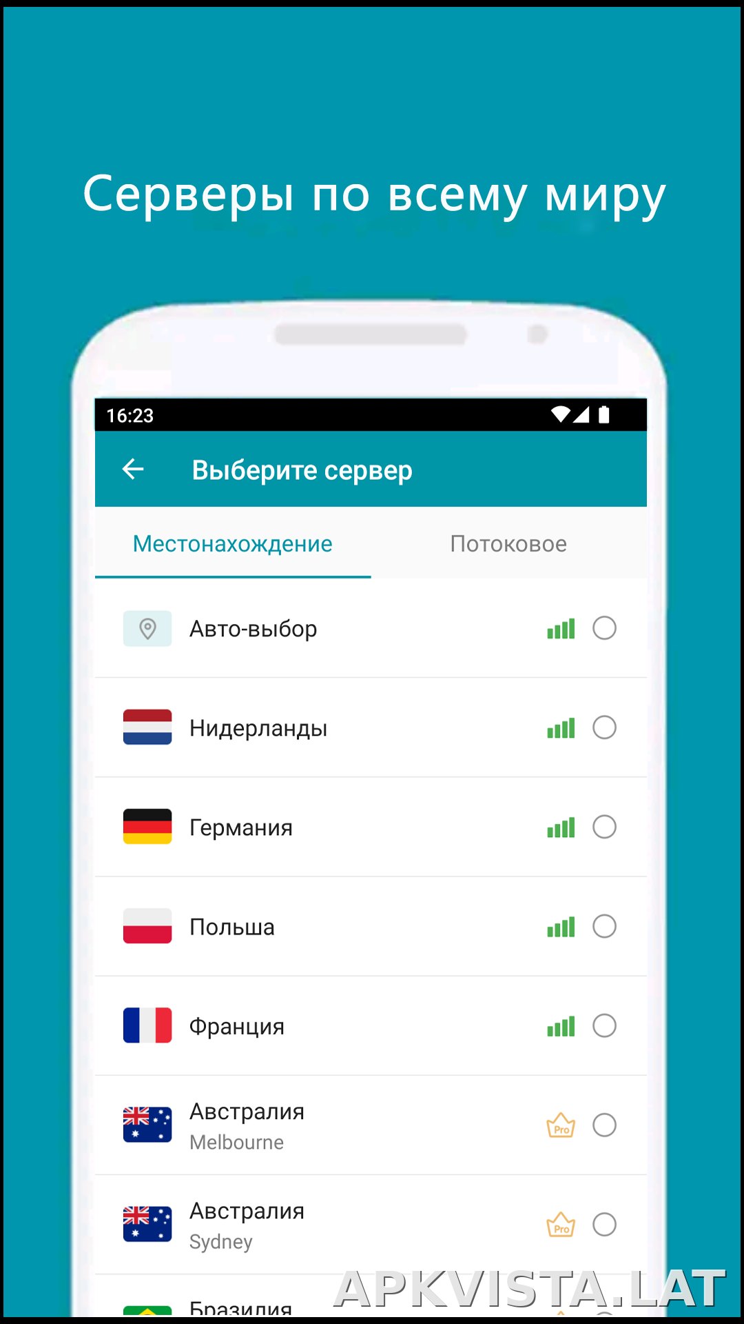 Thunder скриншот 3