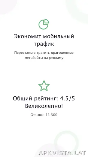 AdGuard Premium скриншот 1