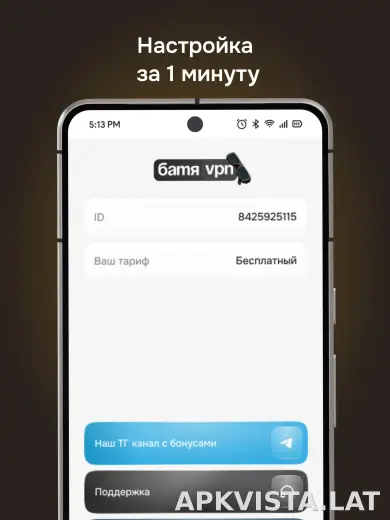 Батя скриншот 5