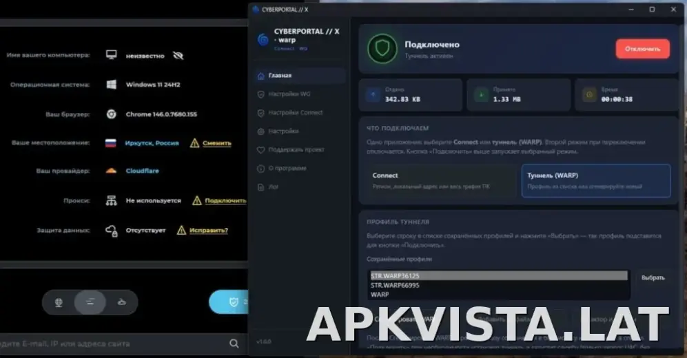 Cyberportal X скриншот 2