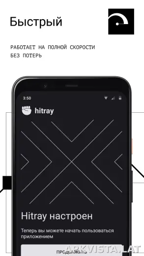HitRay скриншот 2