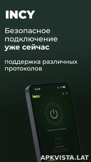 Incy скриншот 1
