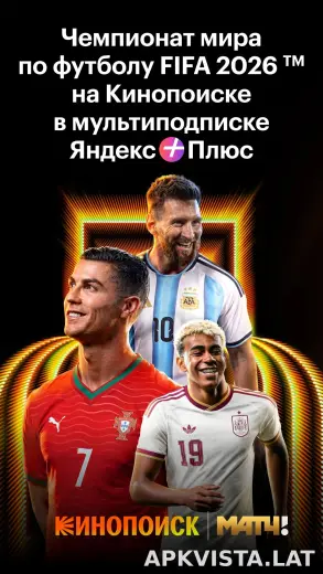 Кинопоиск скриншот 2