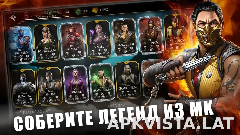 Мортал Комбат скриншот 1