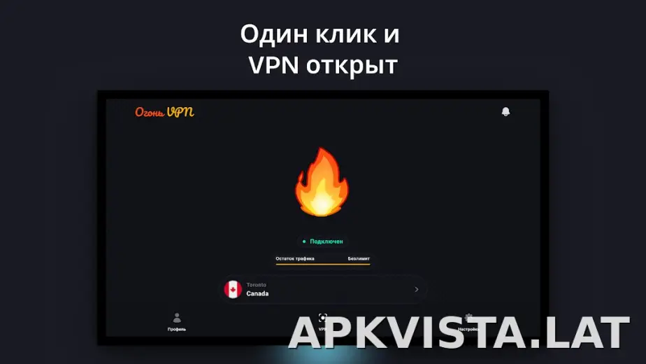 Огонь скриншот 5