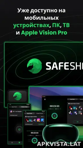 SafeShell скриншот 5