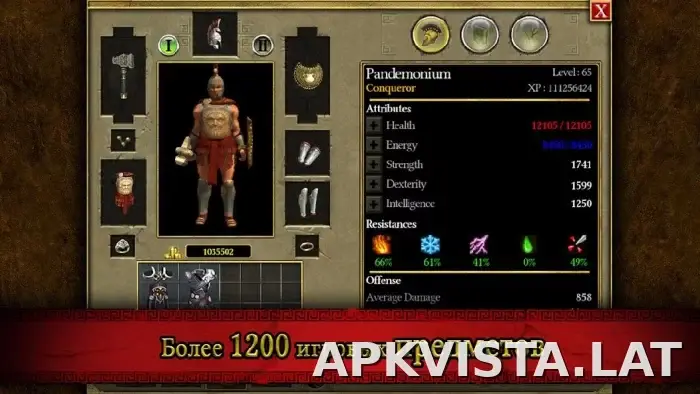 Титан Квест скриншот 5