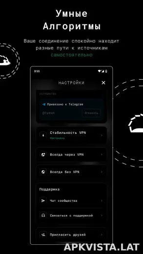 Tuman скриншот 2