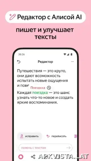 Яндекс.Браузер скриншот 5